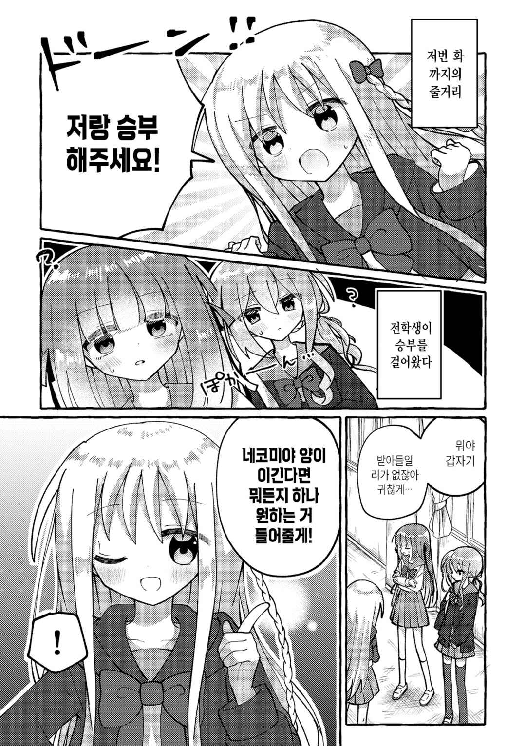 Chapter 5 - Page 1