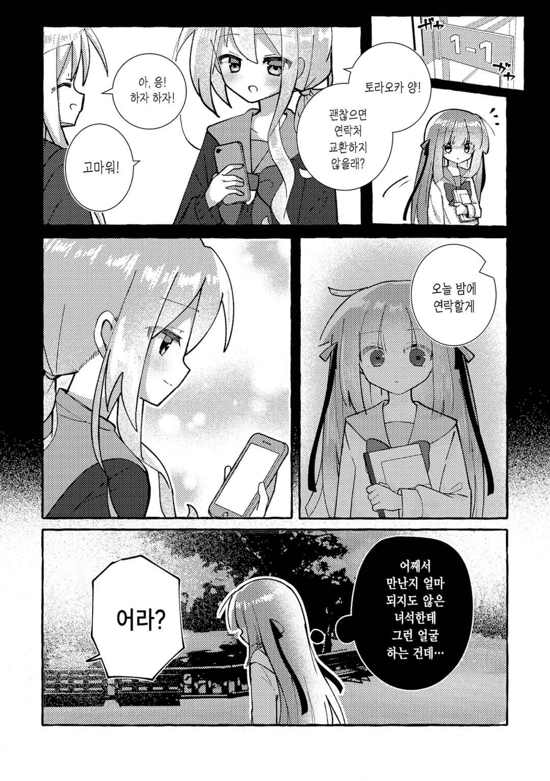 Chapter 5 - Page 10