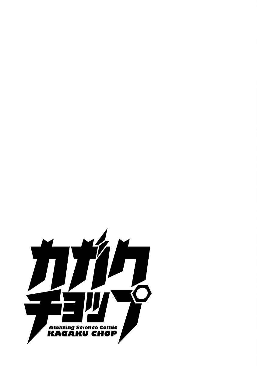 Chapter 63.2 - Page 5