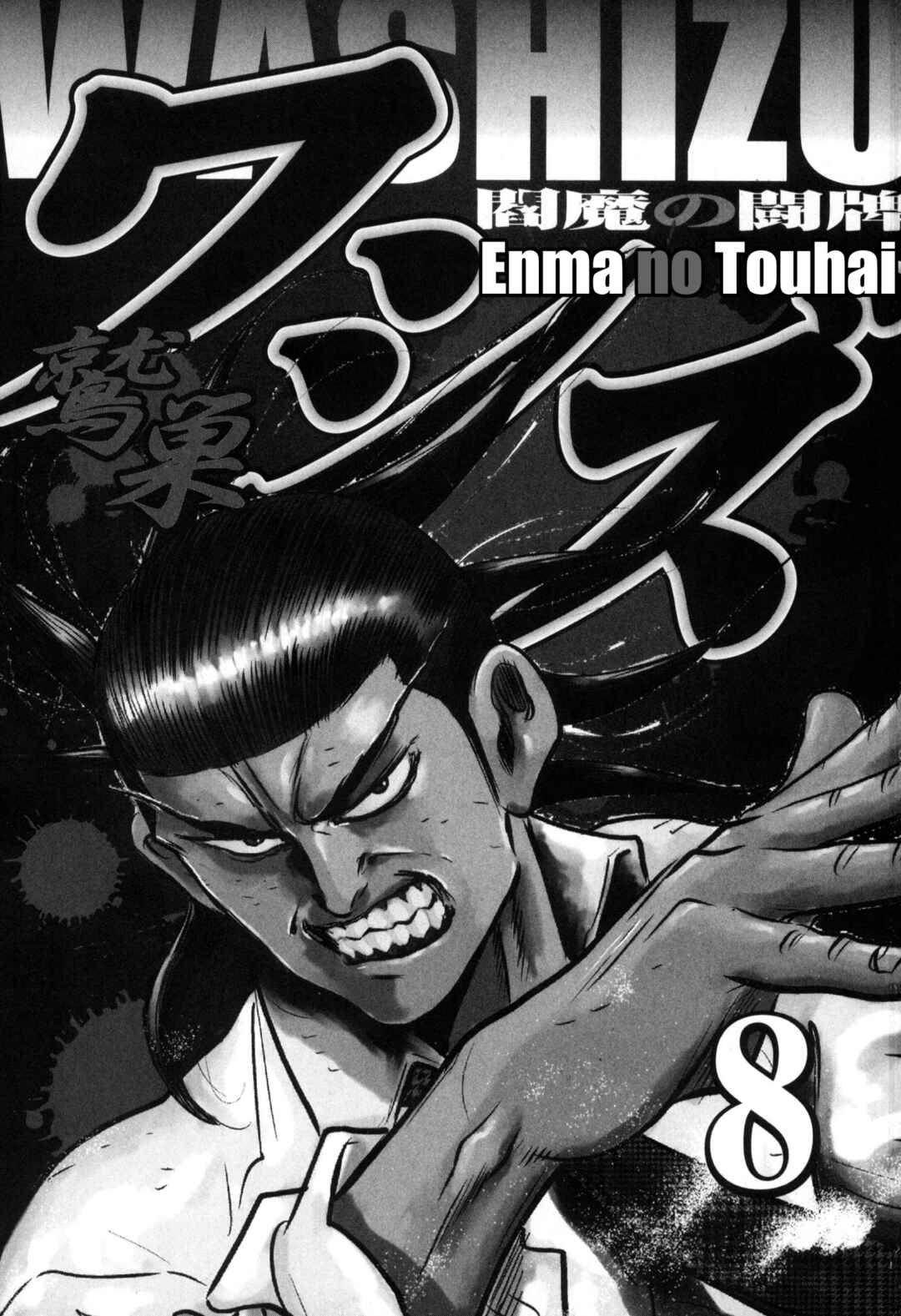 Chapter 46 - Page 2