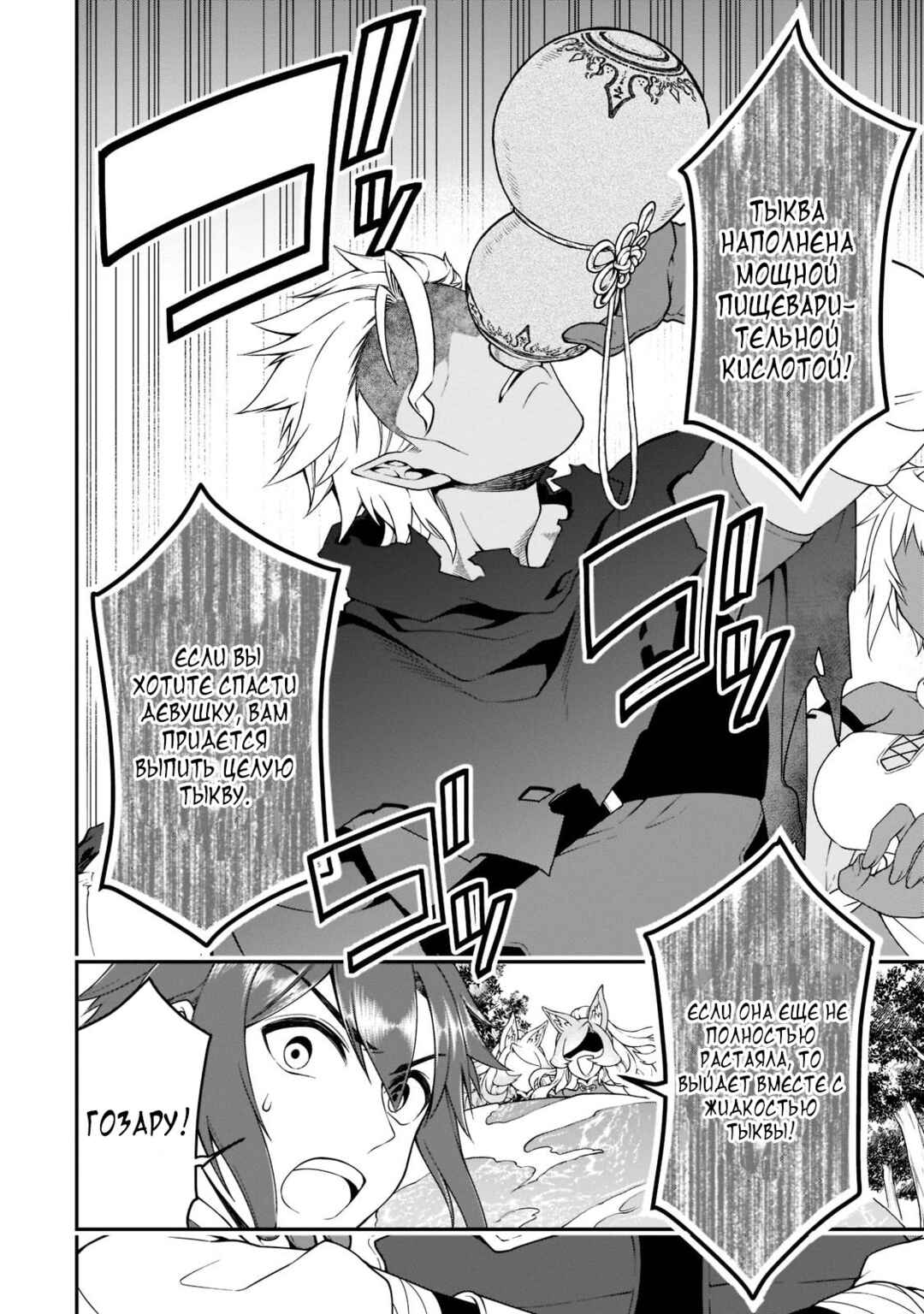 Chapter 30 - Page 1