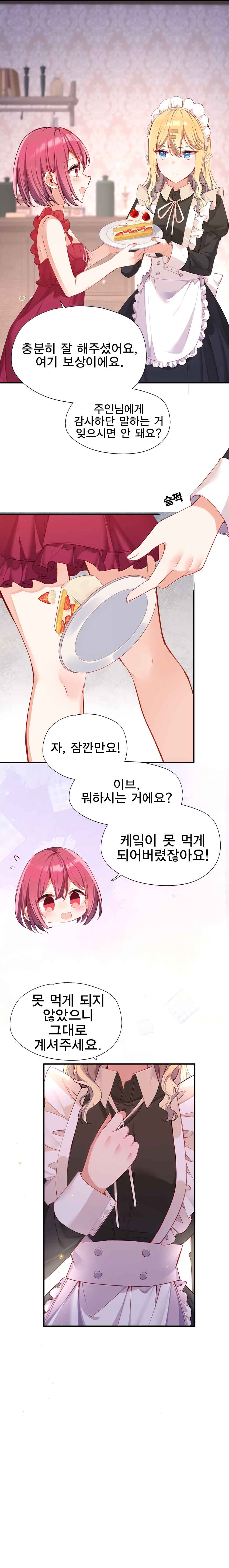 Chapter 125.5 - Page 10