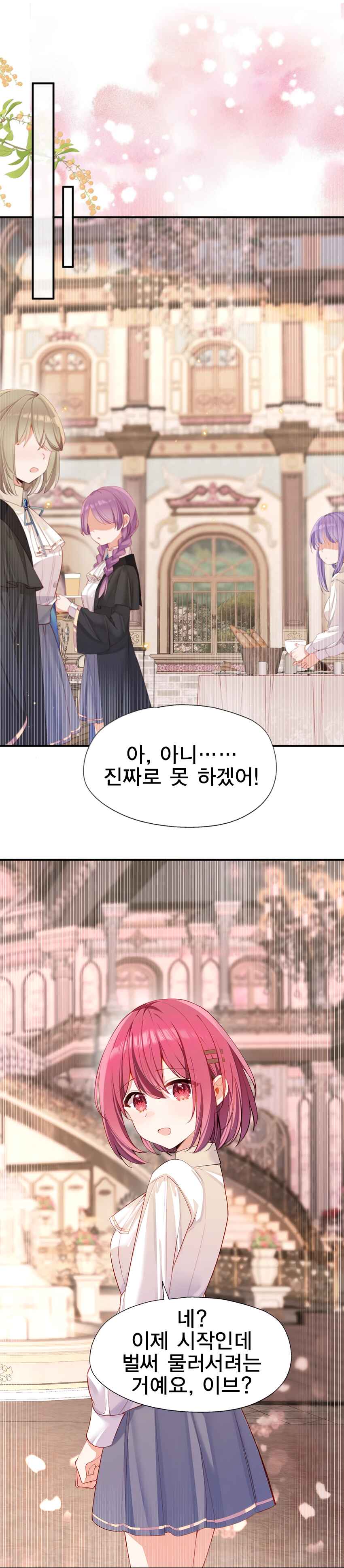 Chapter 125.5 - Page 2