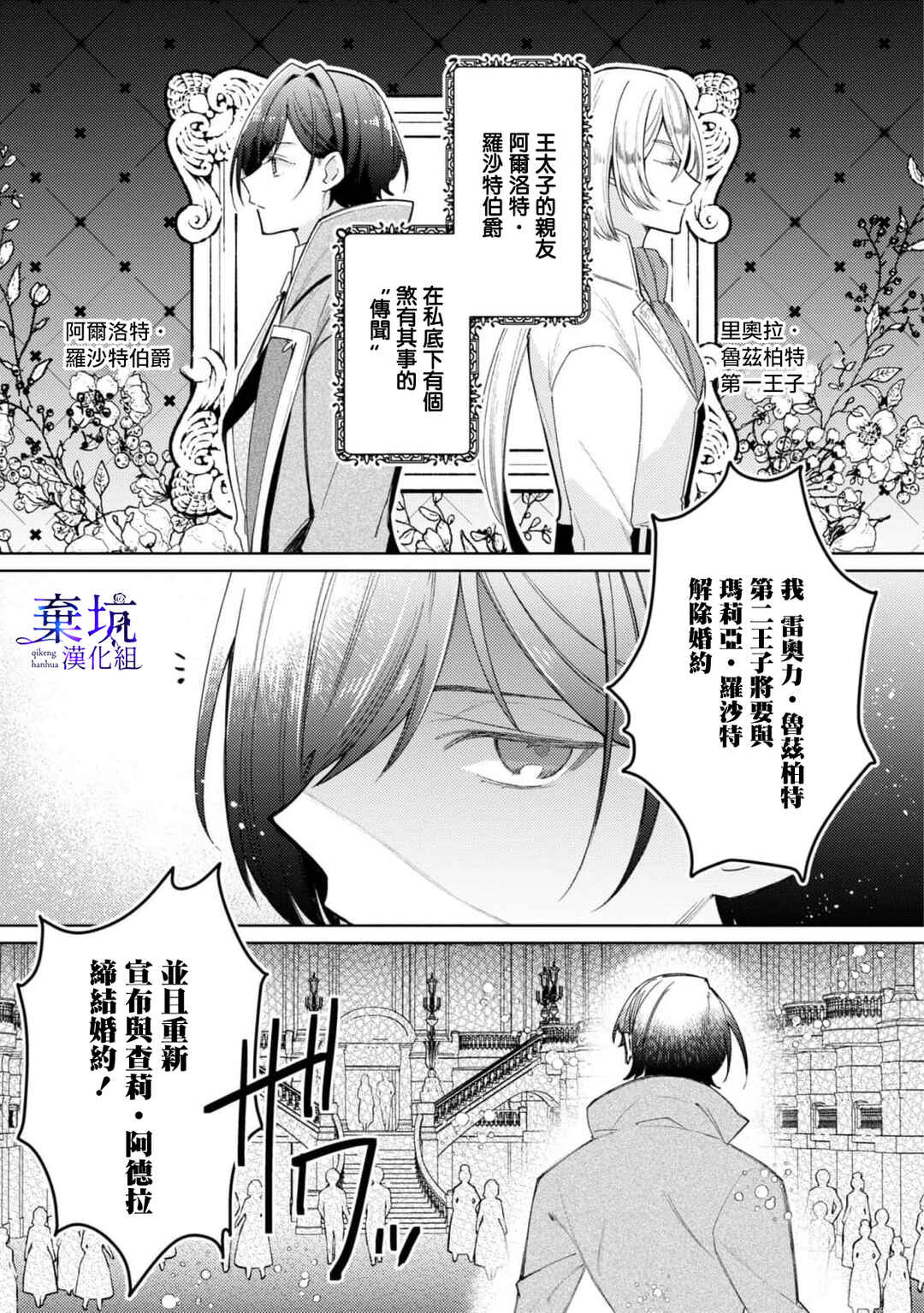 Chapter 2 - Page 3