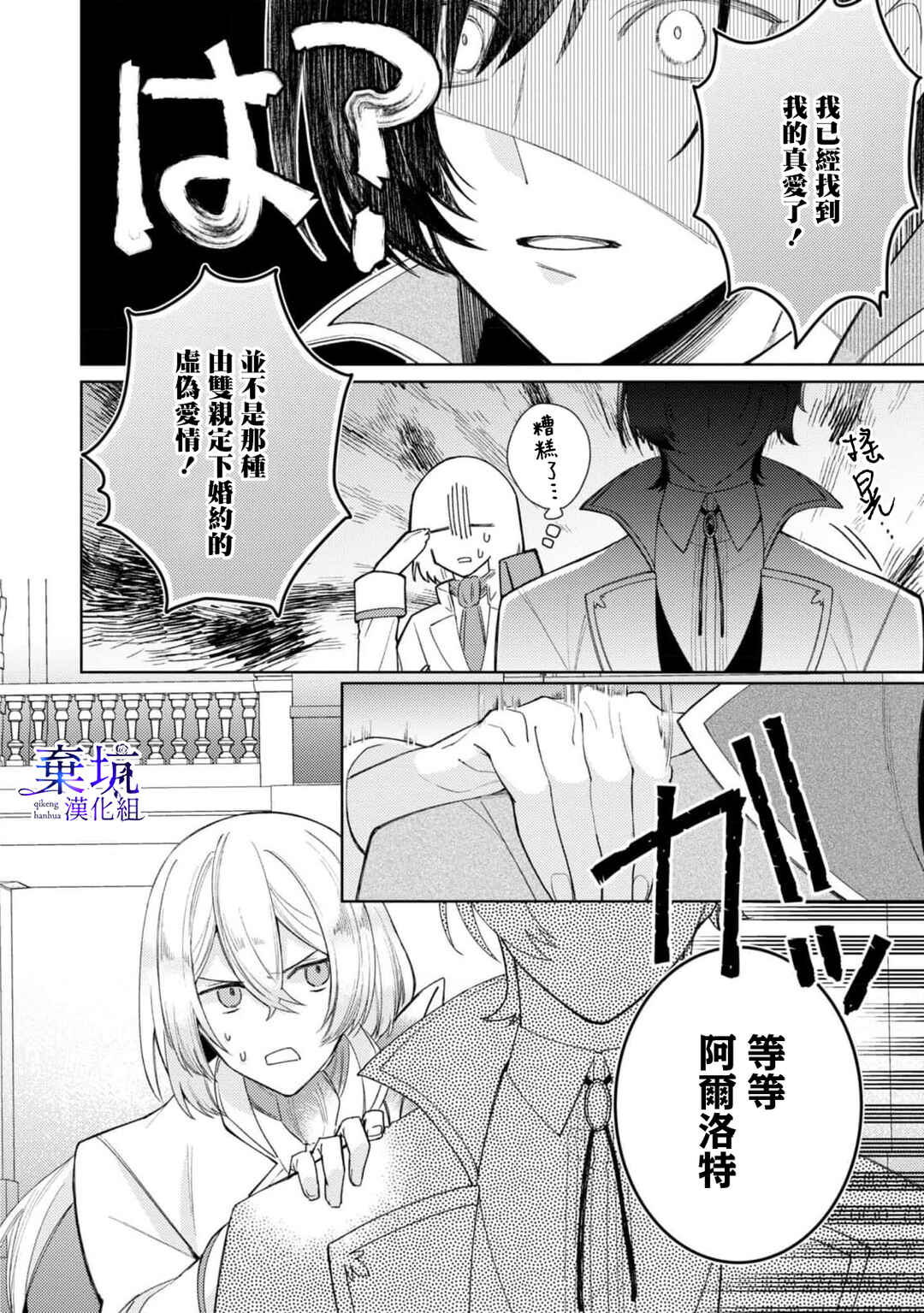 Chapter 2 - Page 4