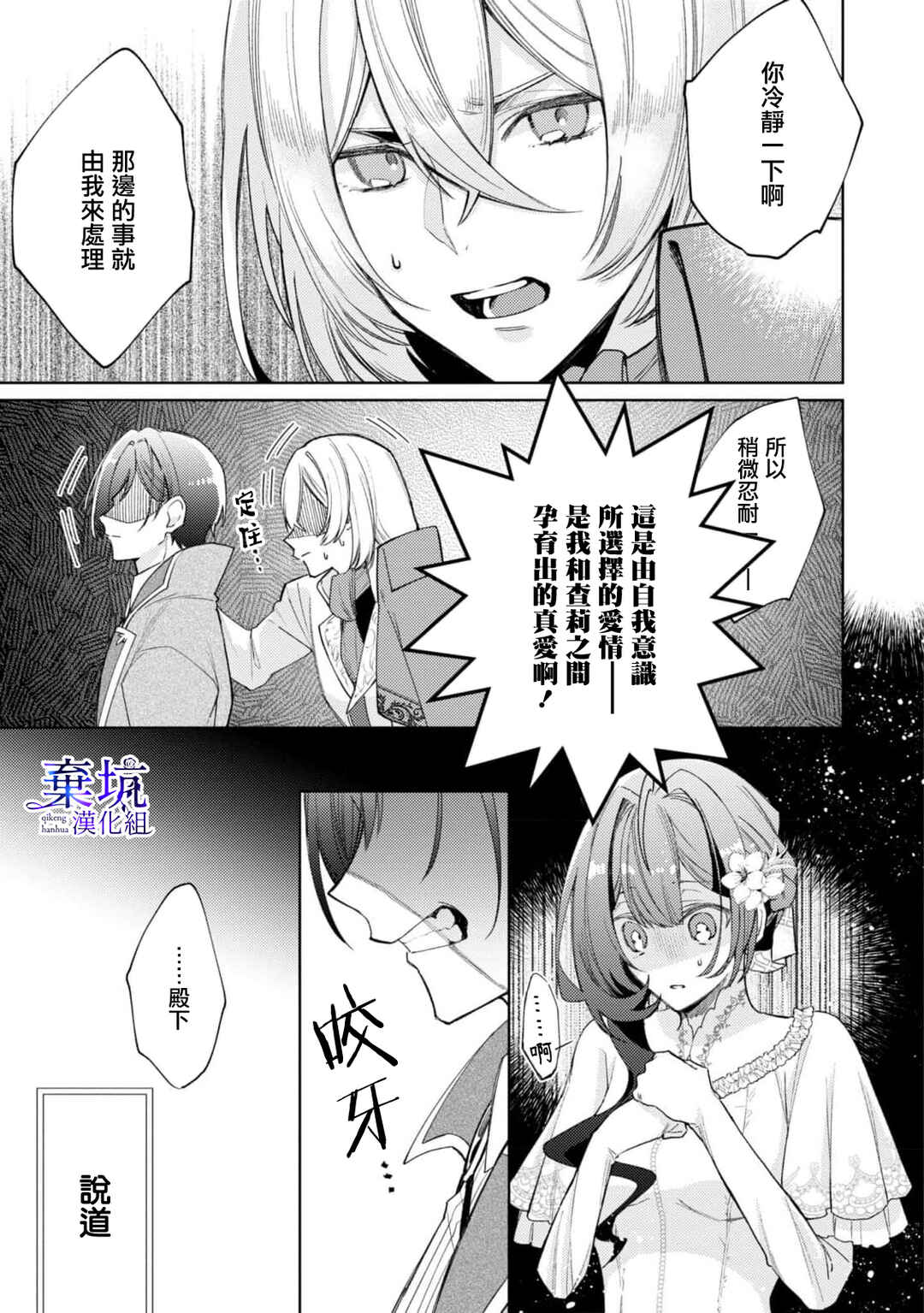 Chapter 2 - Page 5