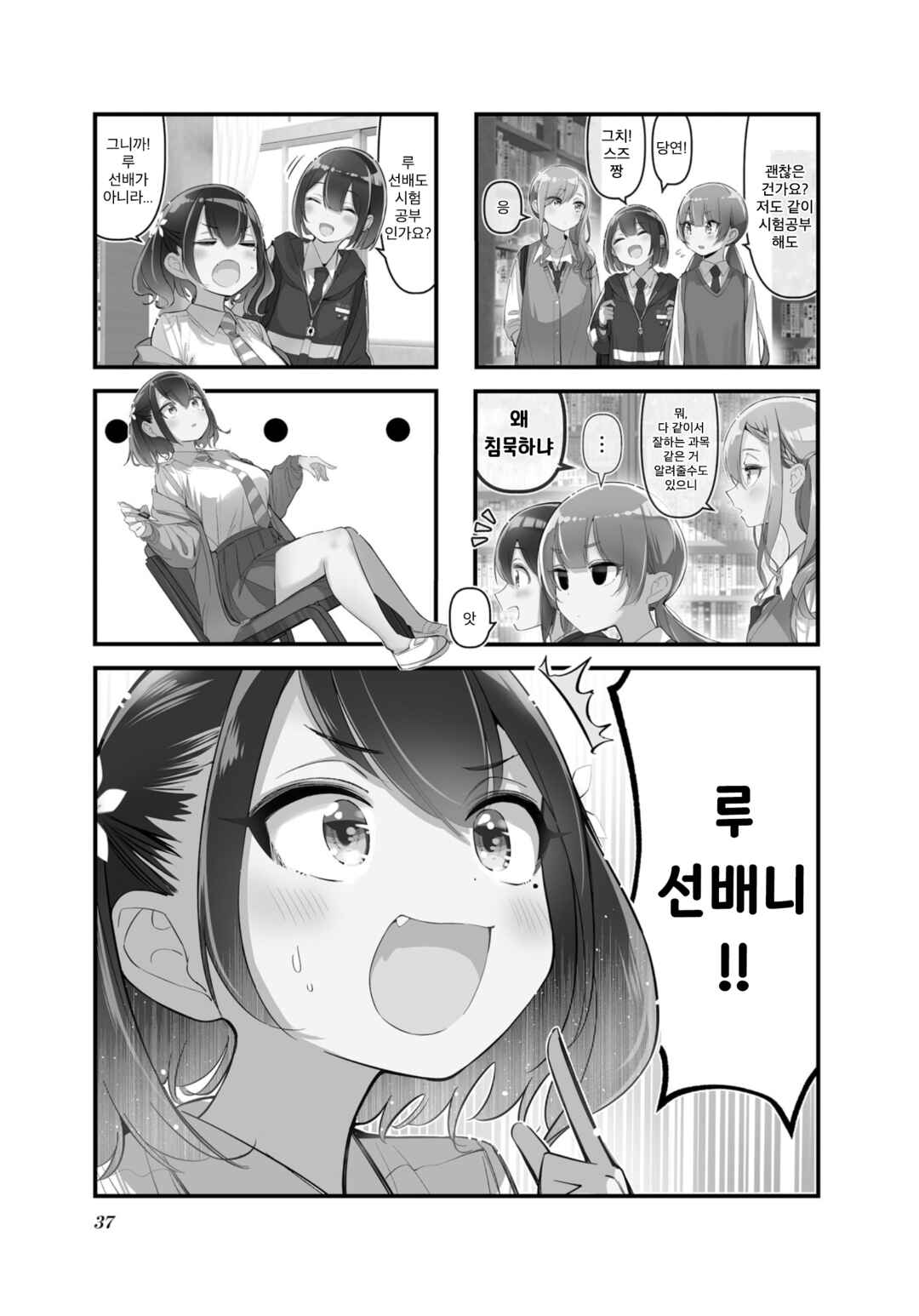 Chapter 28 - Page 1