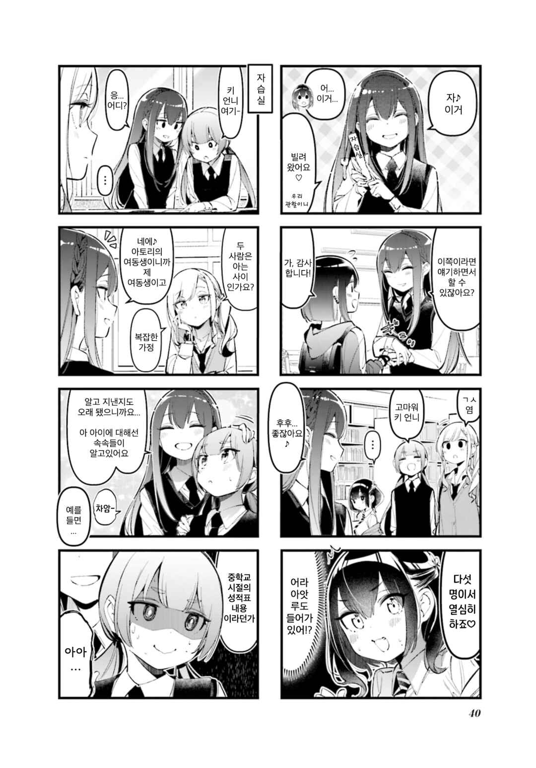 Chapter 28 - Page 4