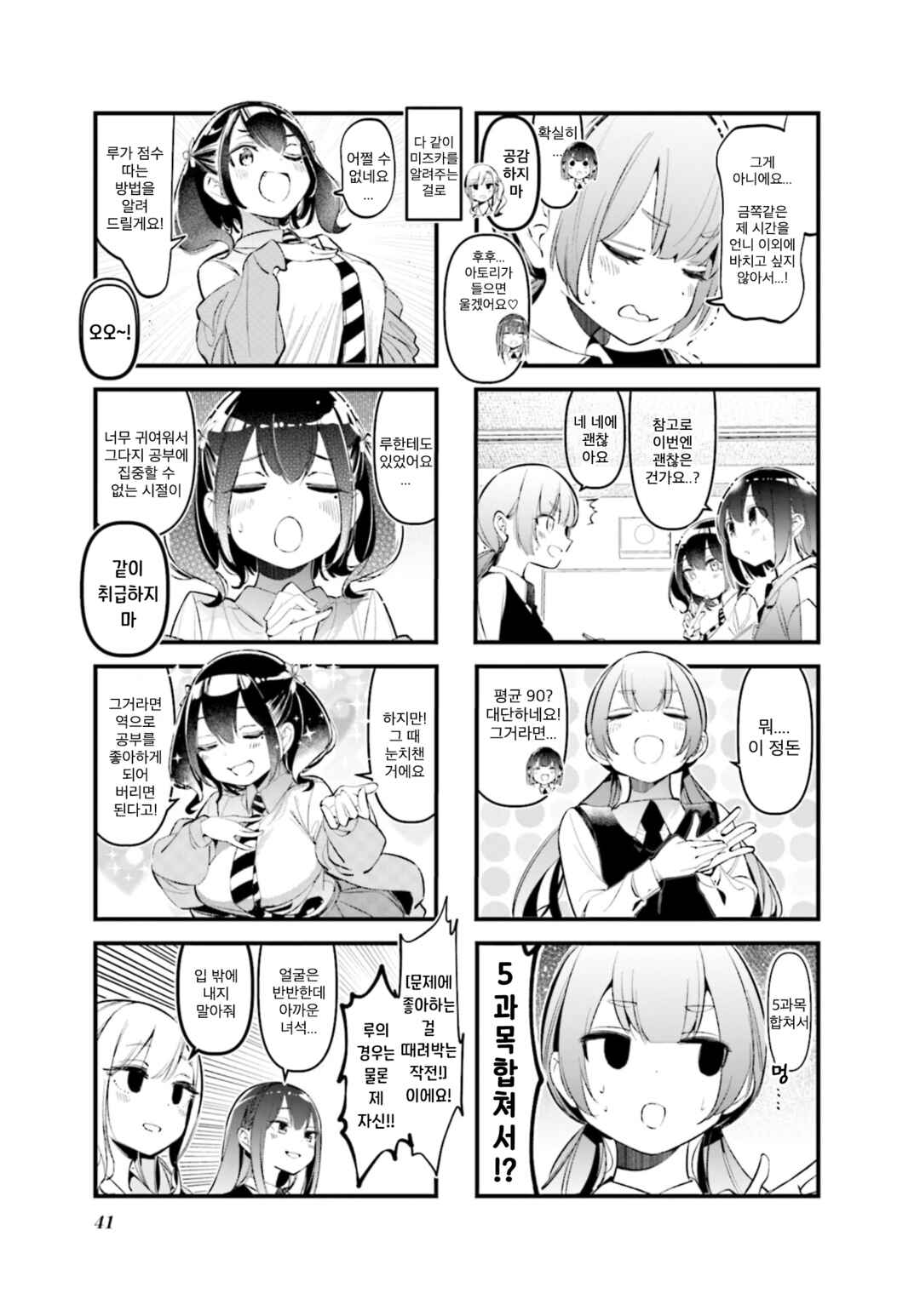 Chapter 28 - Page 5