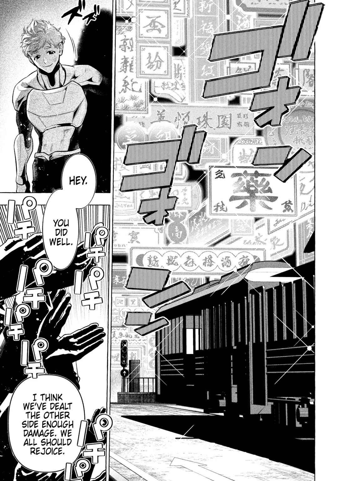 Chapter 34 - Page 21
