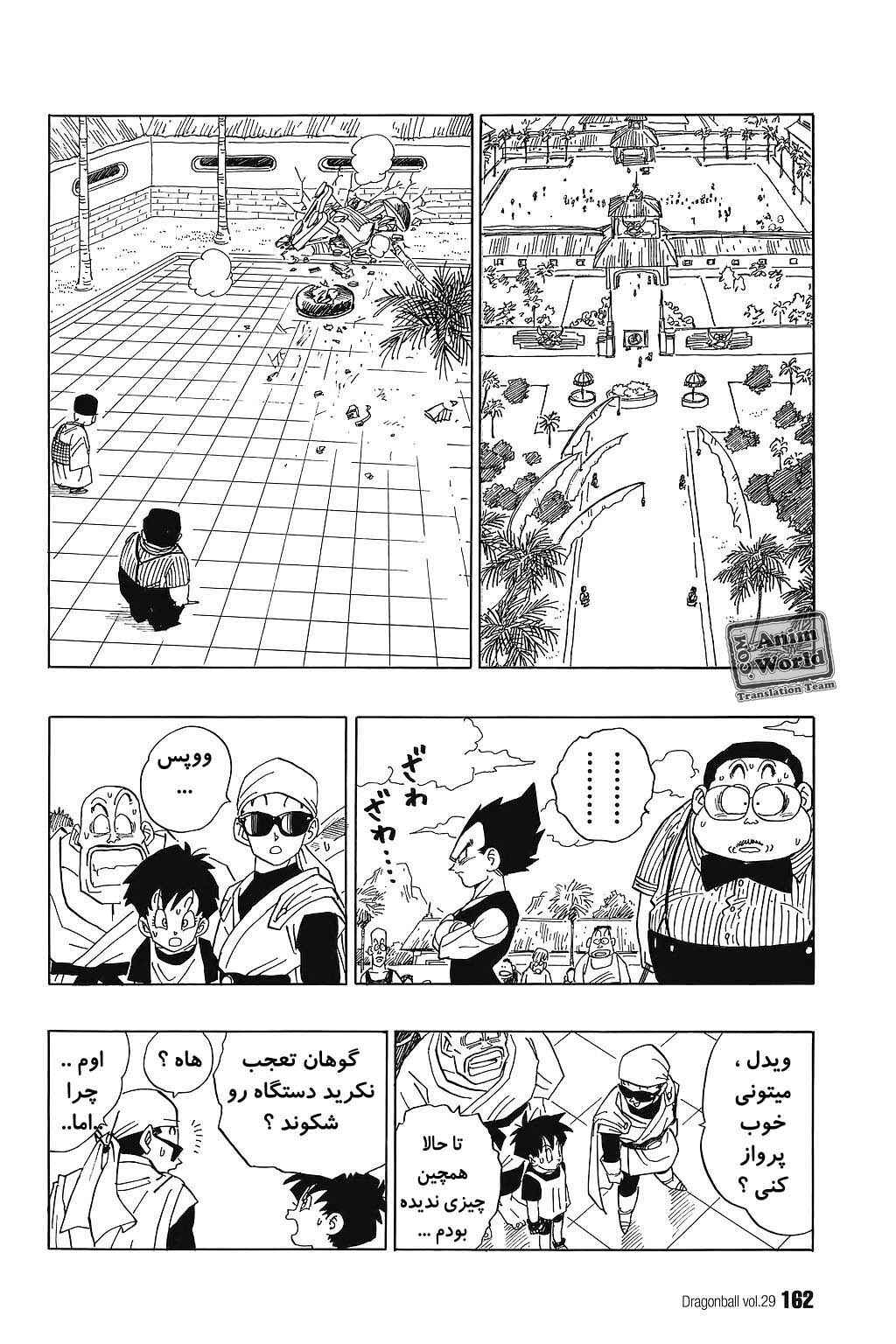 Chapter 432 - Page 1