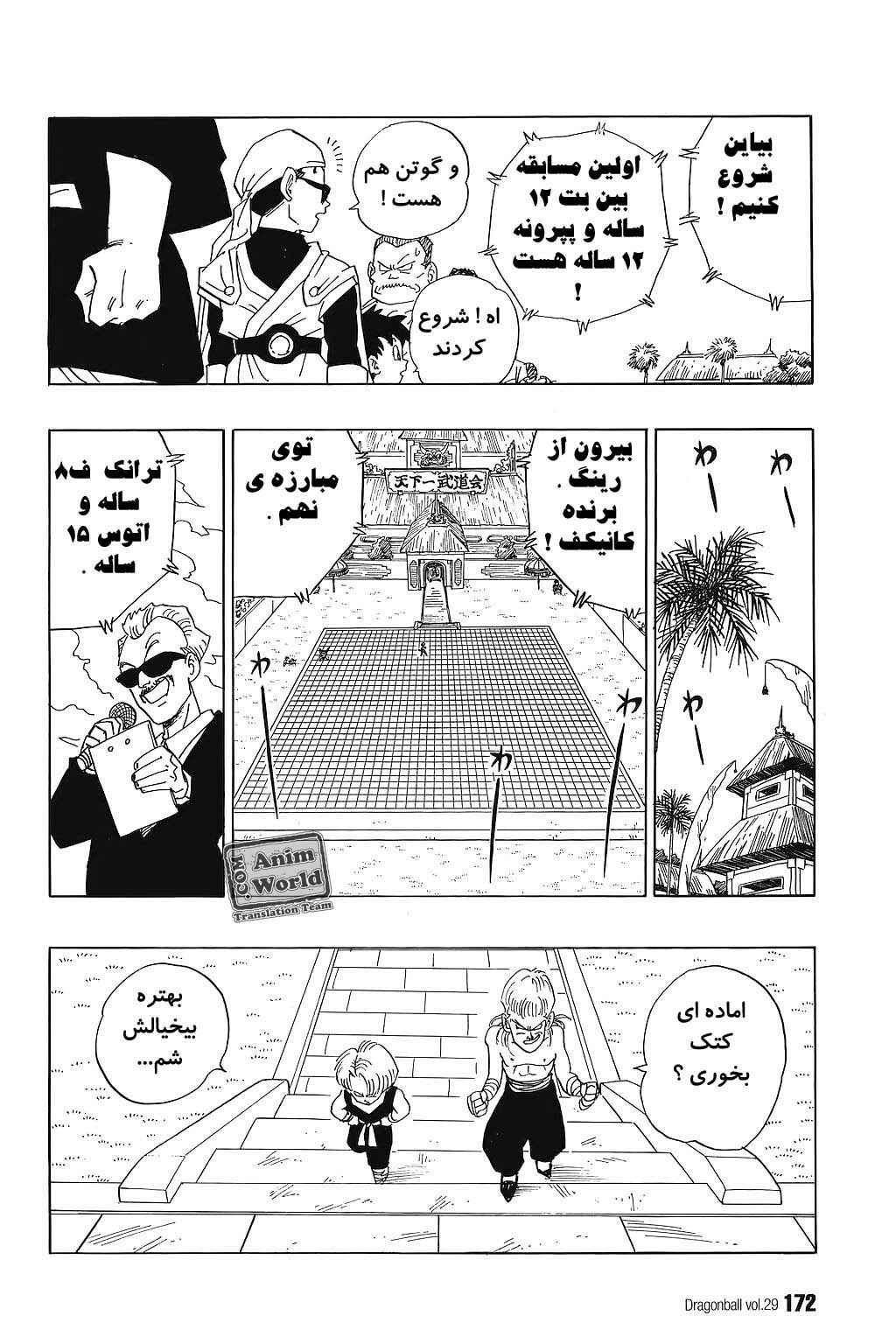 Chapter 432 - Page 11
