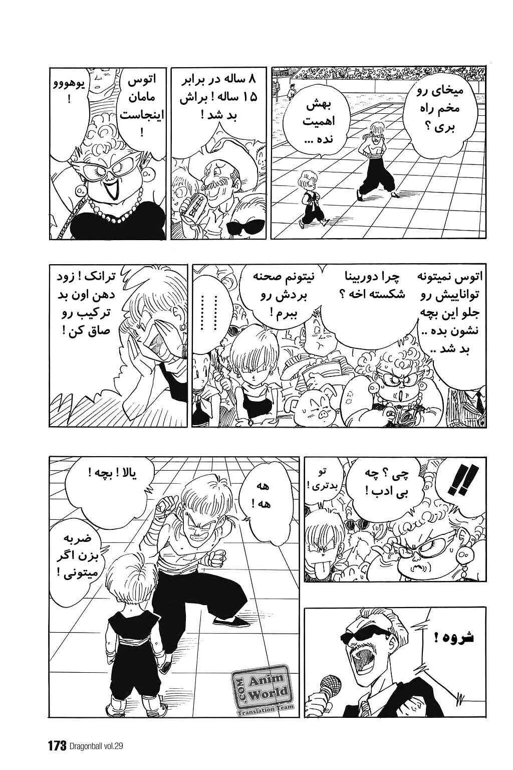 Chapter 432 - Page 12