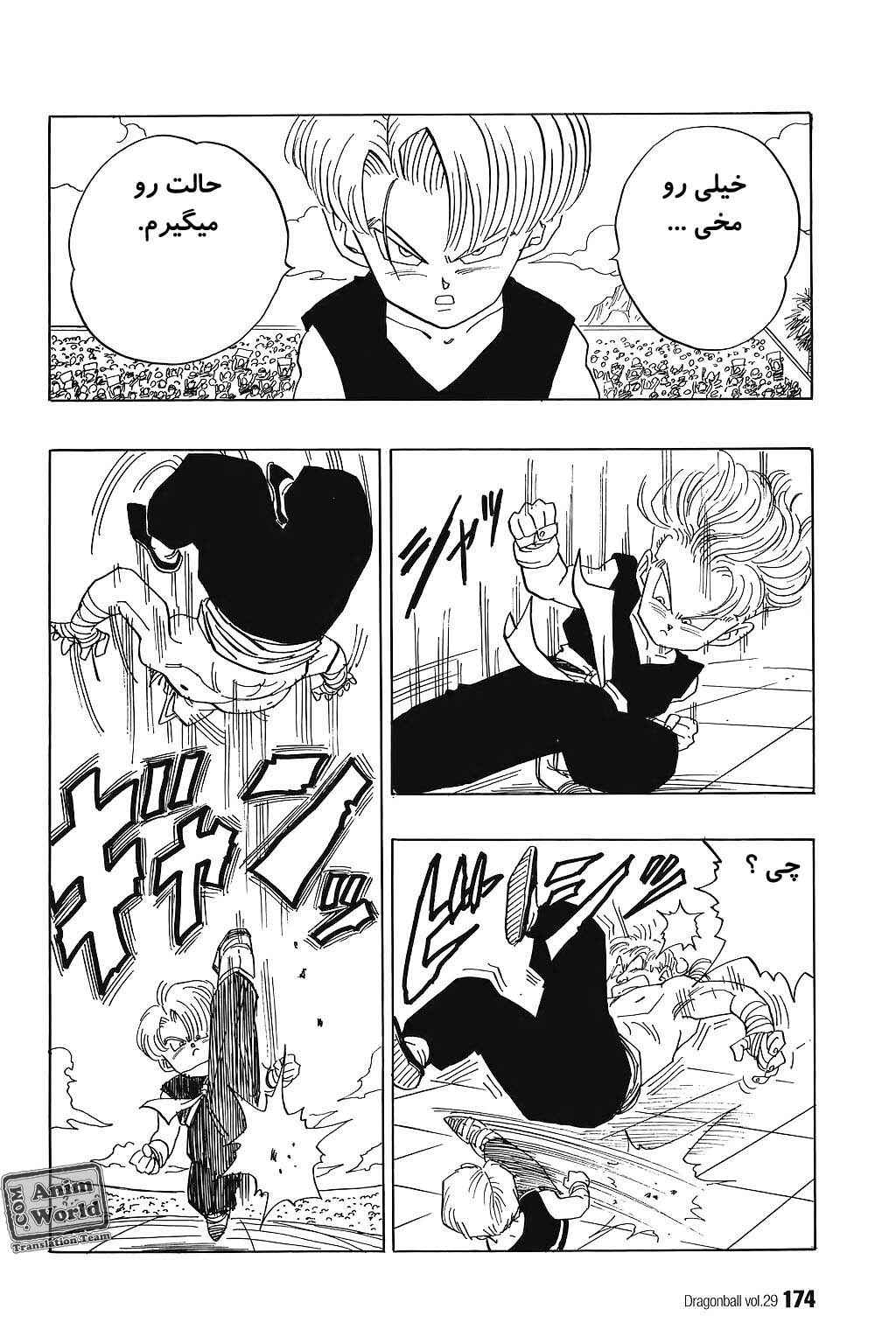 Chapter 432 - Page 13
