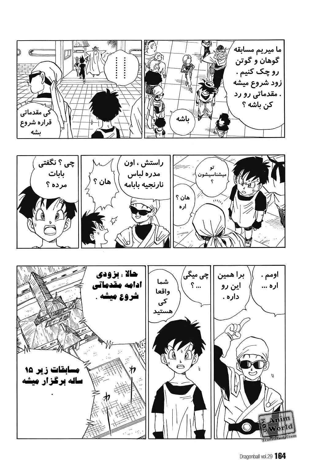 Chapter 432 - Page 3