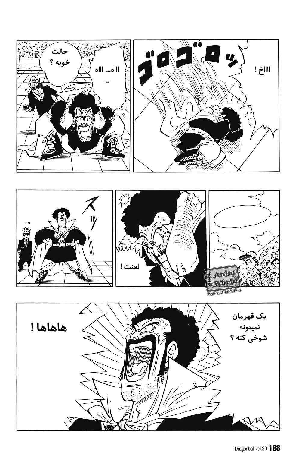 Chapter 432 - Page 7