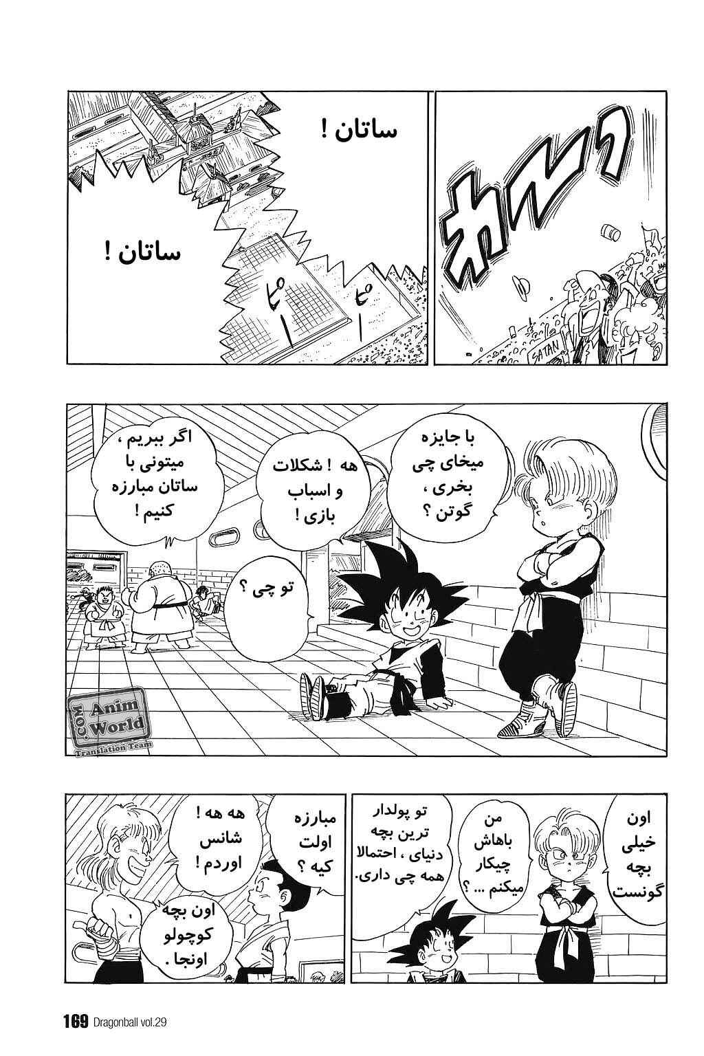 Chapter 432 - Page 8