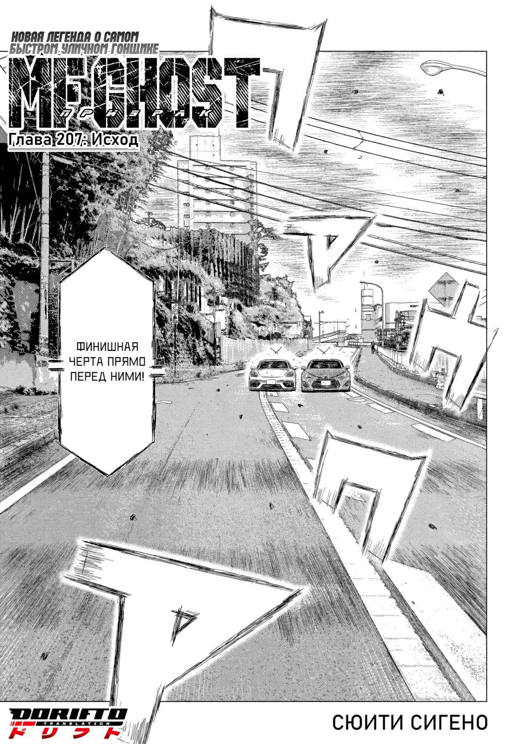 Chapter 207 - Page 1