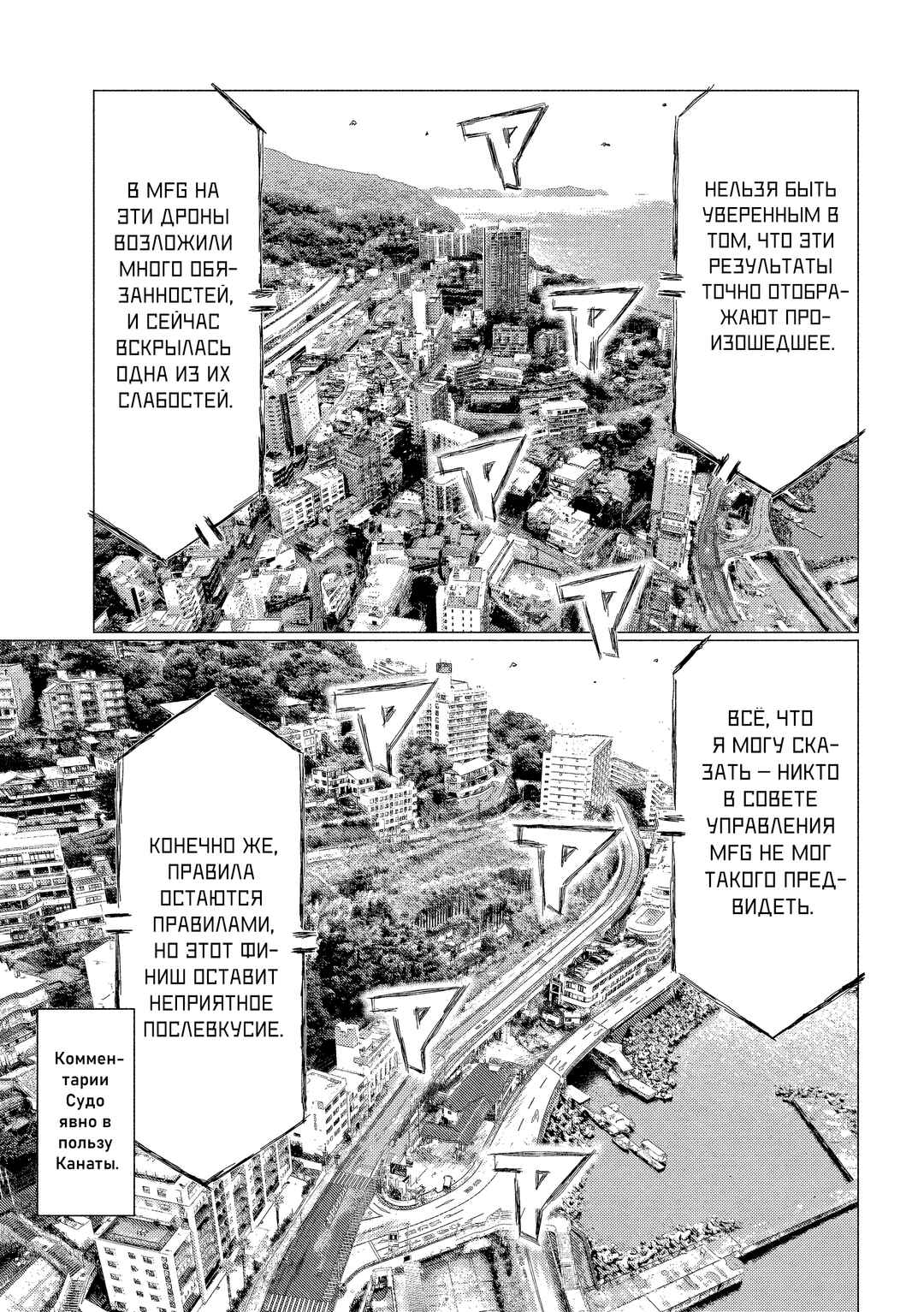 Chapter 207 - Page 8