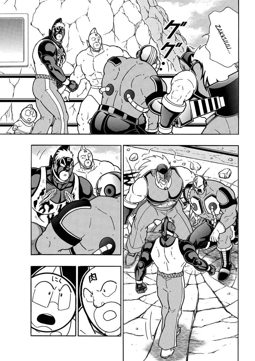 Chapter 892 - Page 16