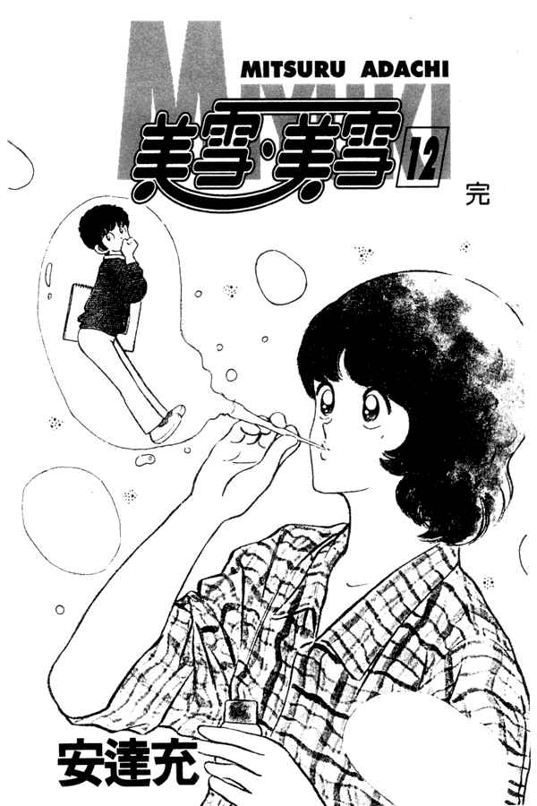 Chapter 87 - Page 3