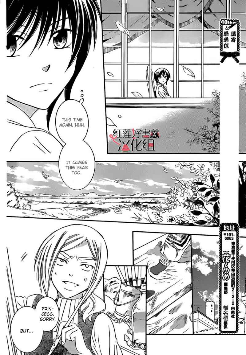 Chapter 41 - Page 5