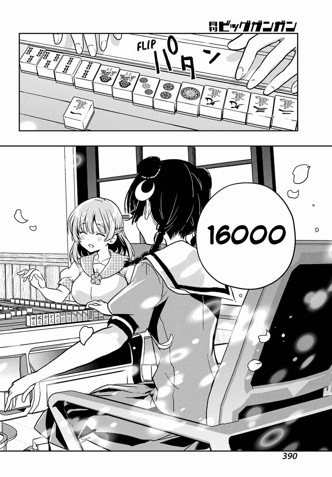 Chapter 88 - Page 19