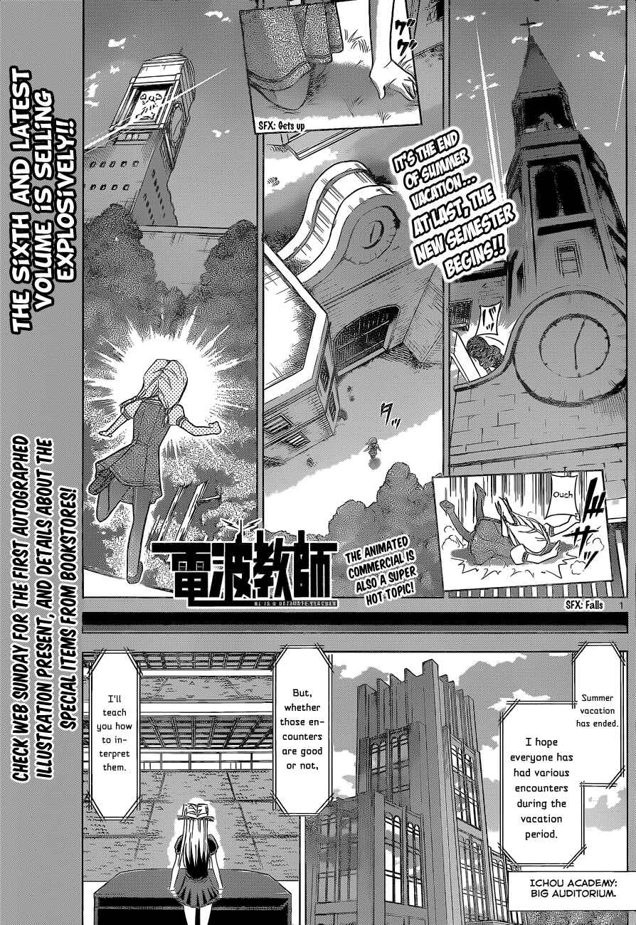 Chapter 73 - Page 1