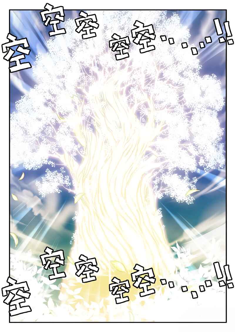 Chapter 188.1 - Page 5