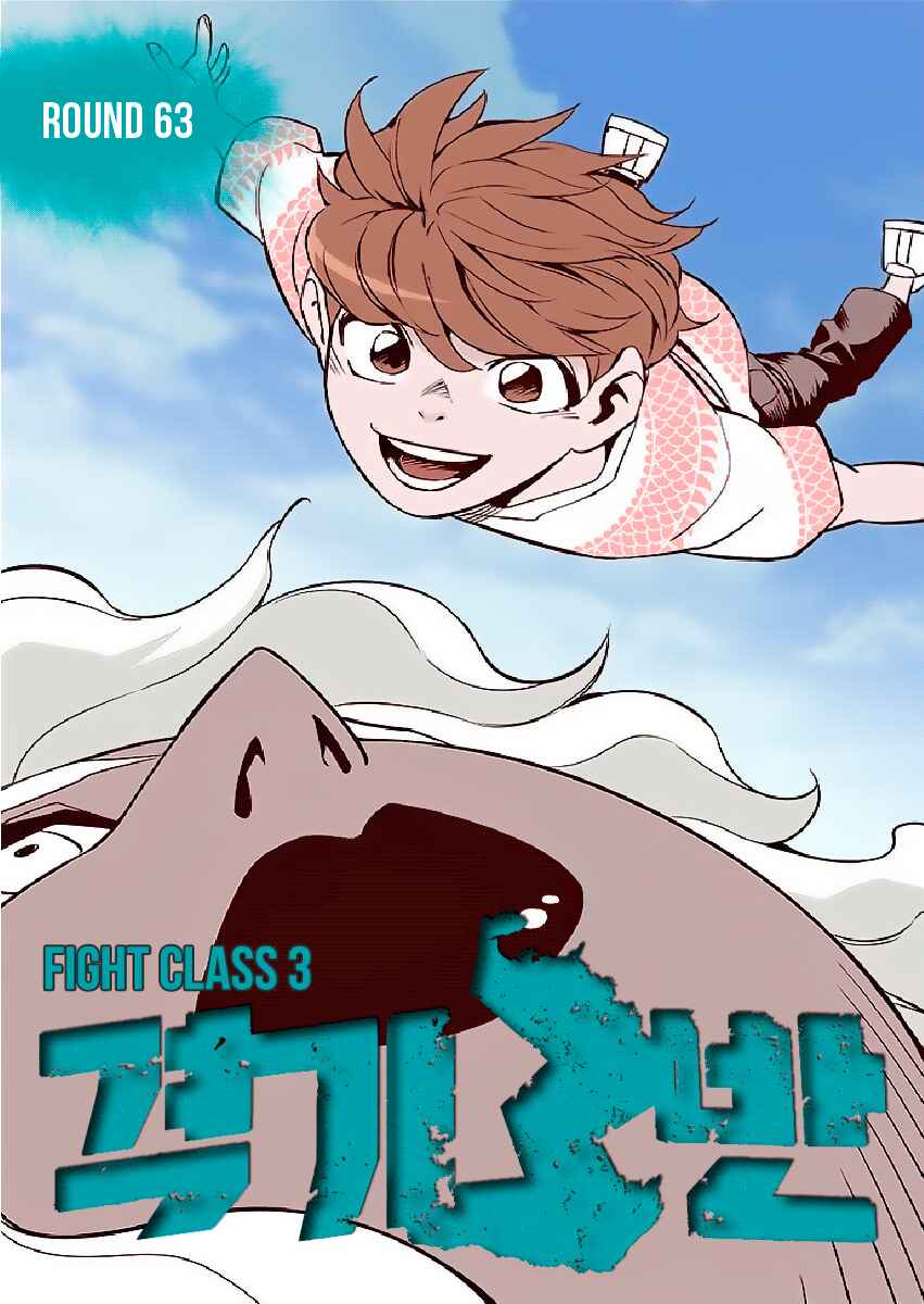 Chapter 63 - Page 1
