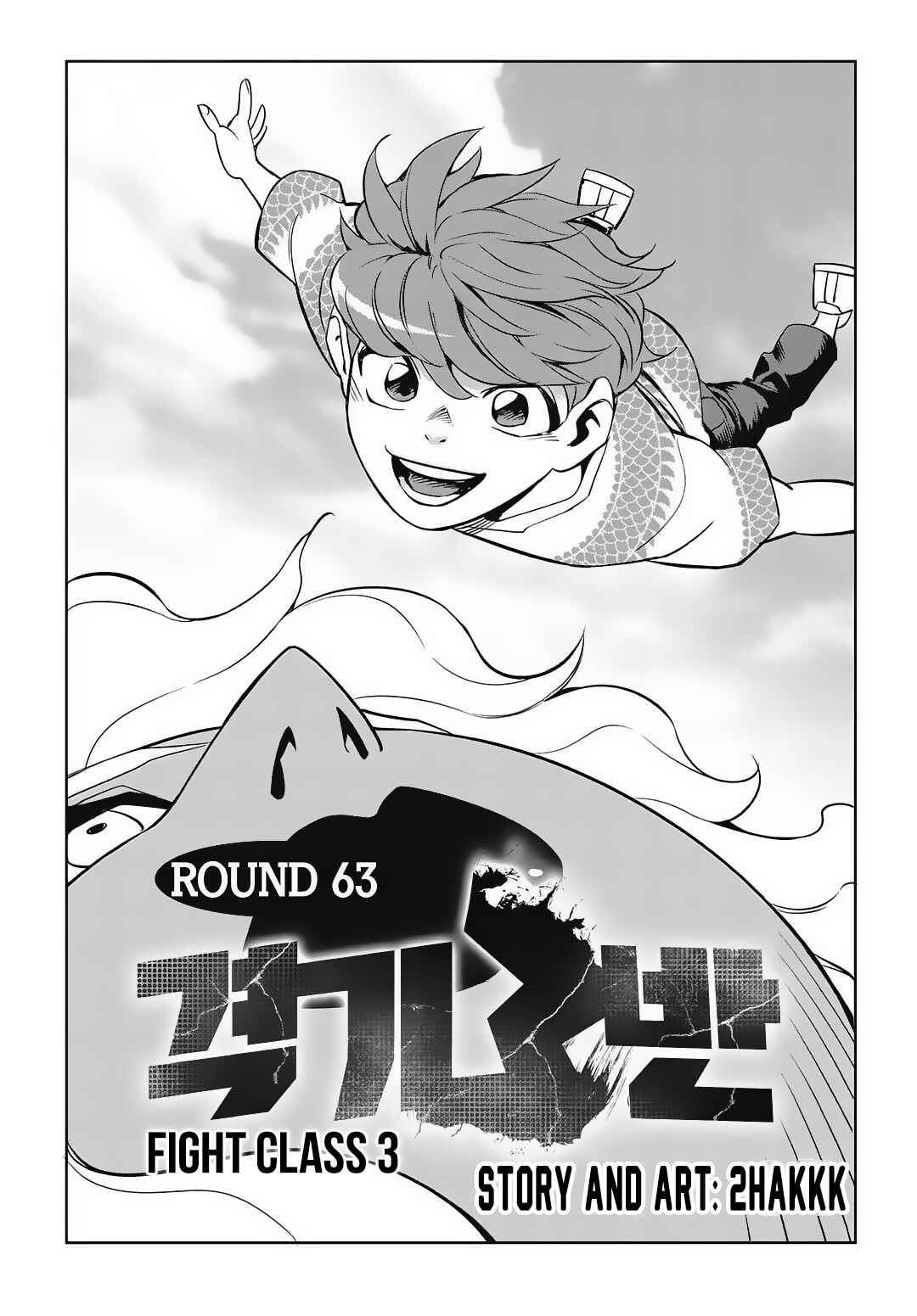 Chapter 63 - Page 2