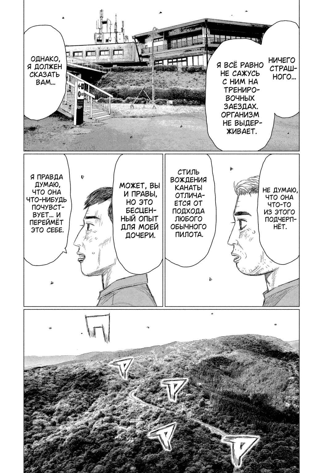 Chapter 215 - Page 11