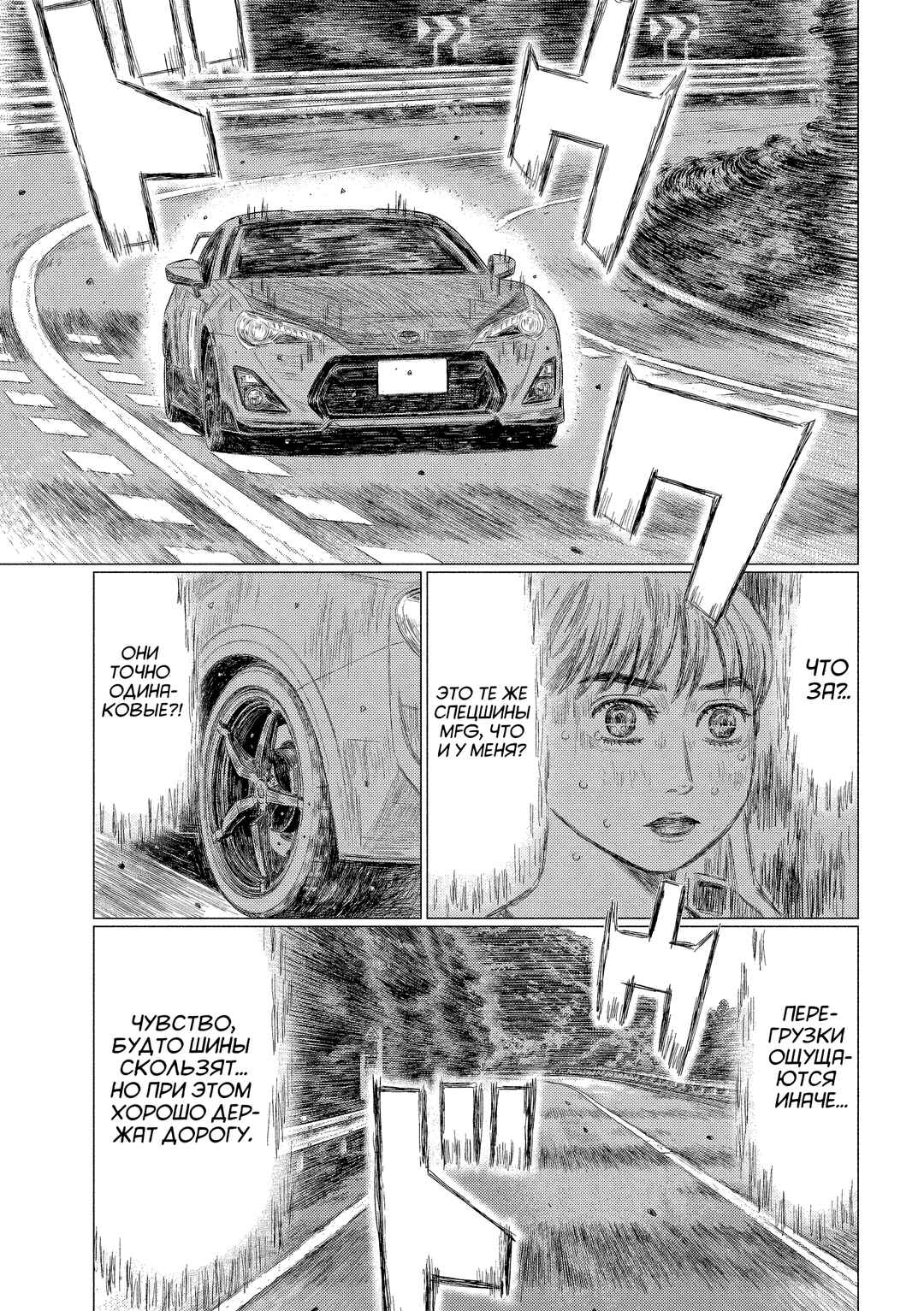 Chapter 215 - Page 12