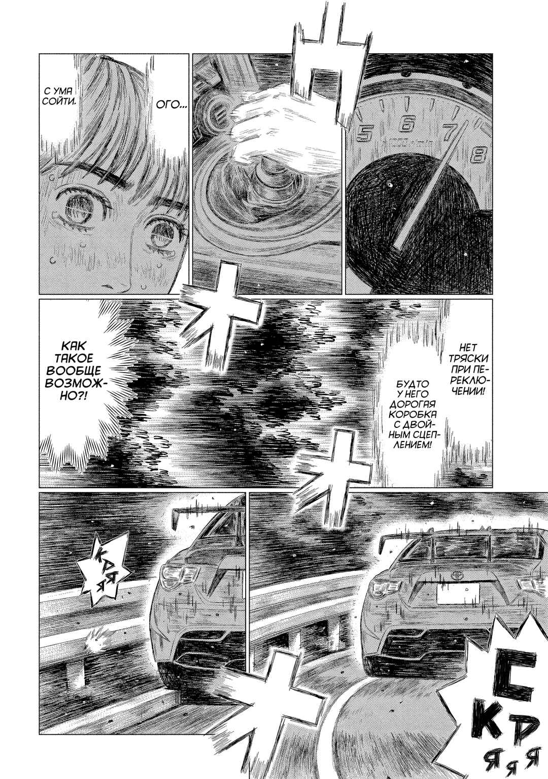 Chapter 215 - Page 13