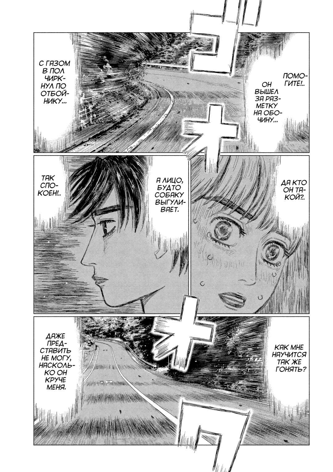 Chapter 215 - Page 14