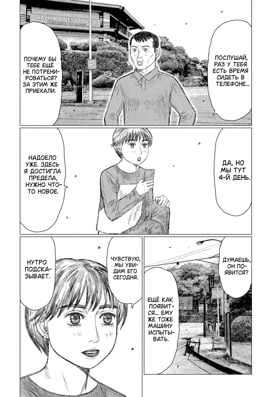 Chapter 215 - Page 3