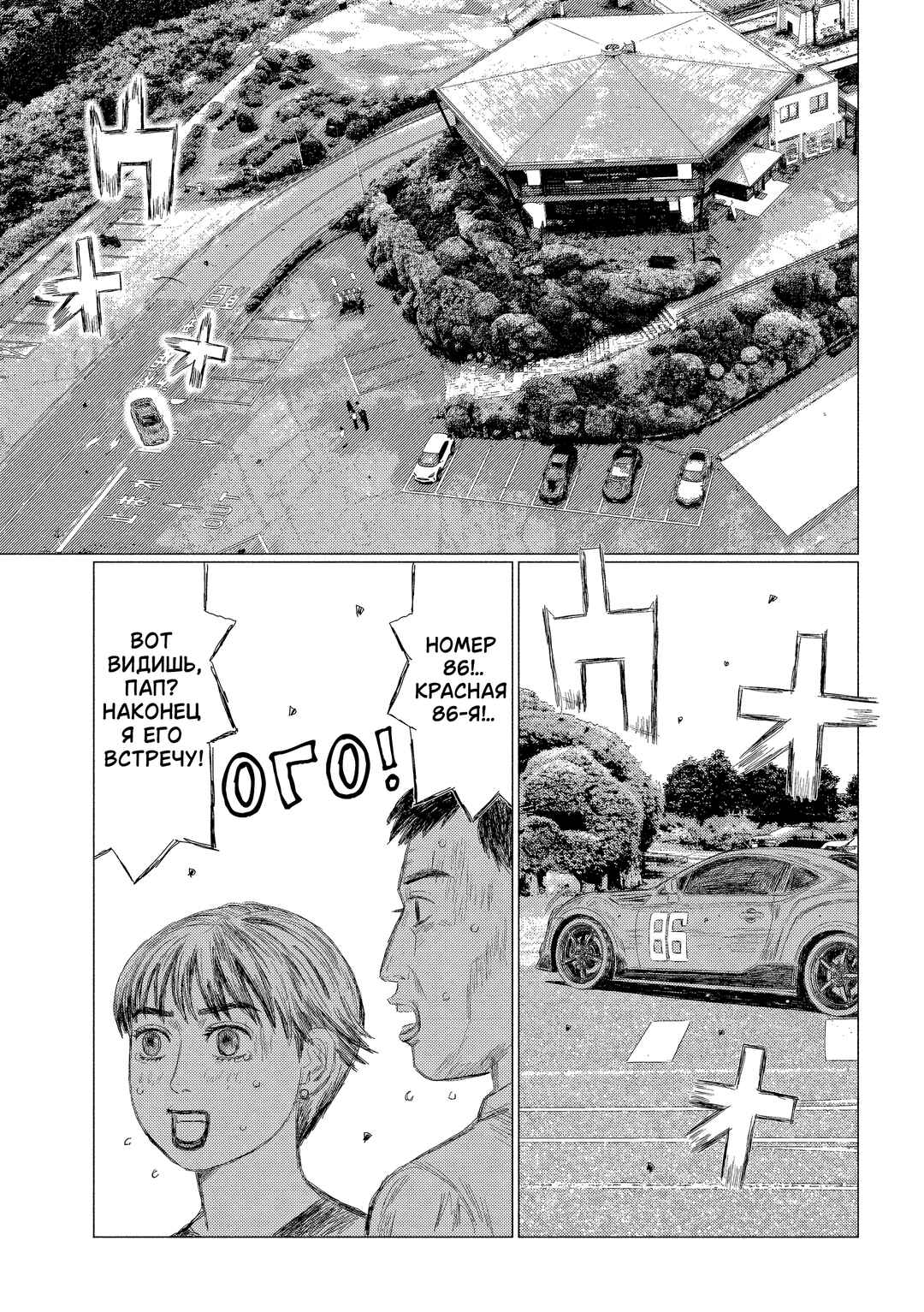 Chapter 215 - Page 4