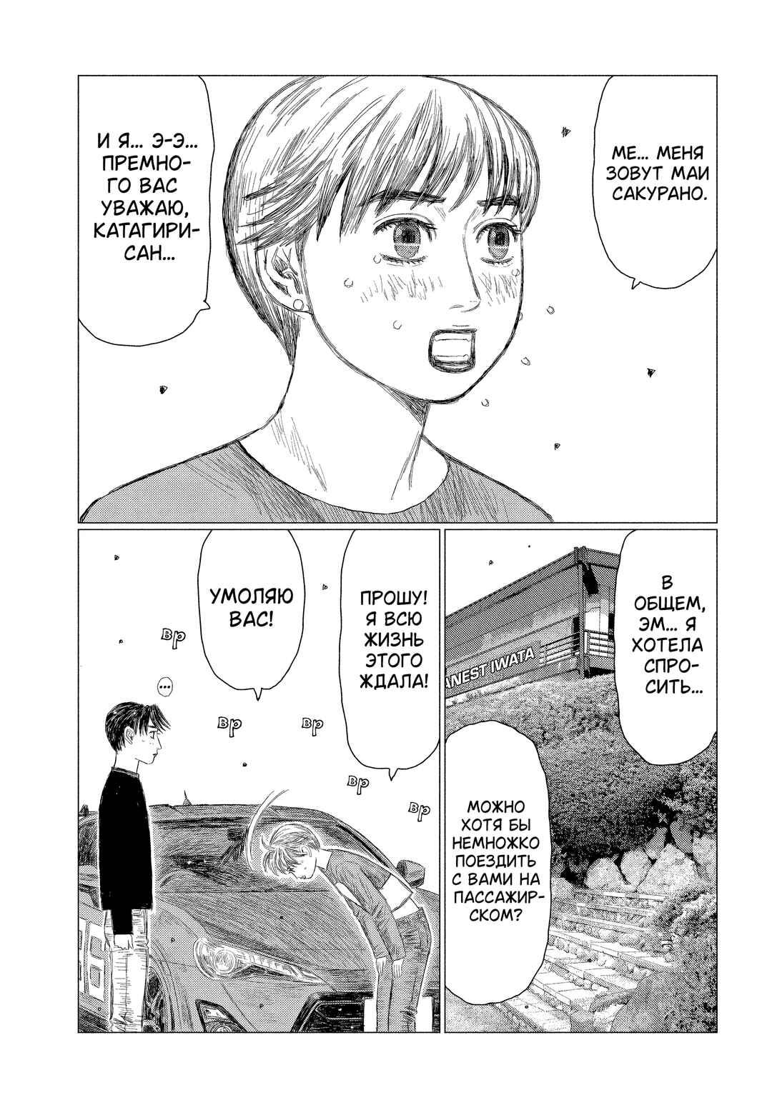 Chapter 215 - Page 6