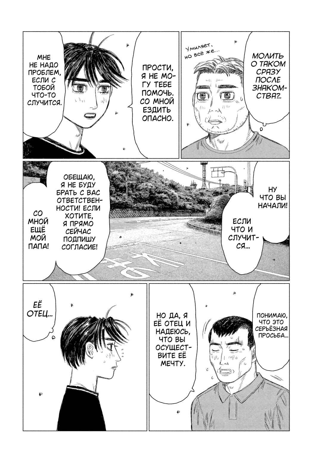 Chapter 215 - Page 7