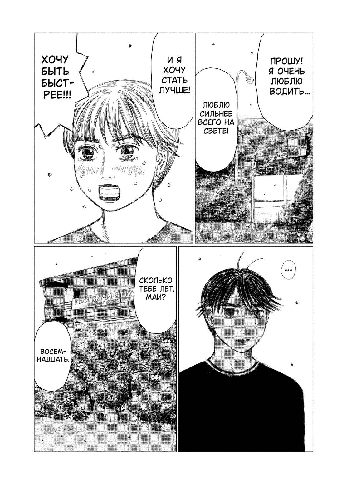 Chapter 215 - Page 8