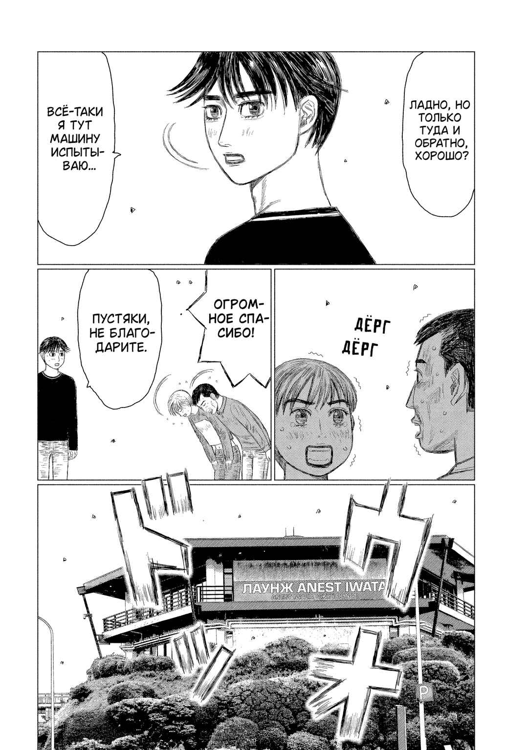 Chapter 215 - Page 9