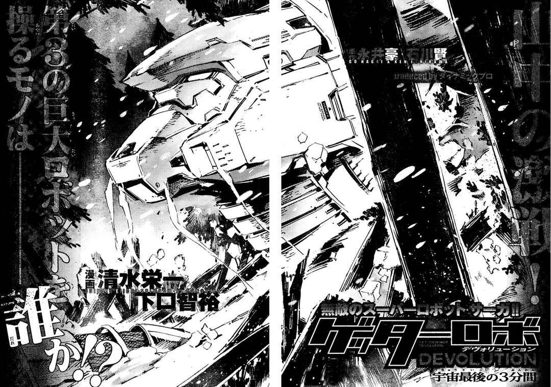 Chapter 3 - Page 4