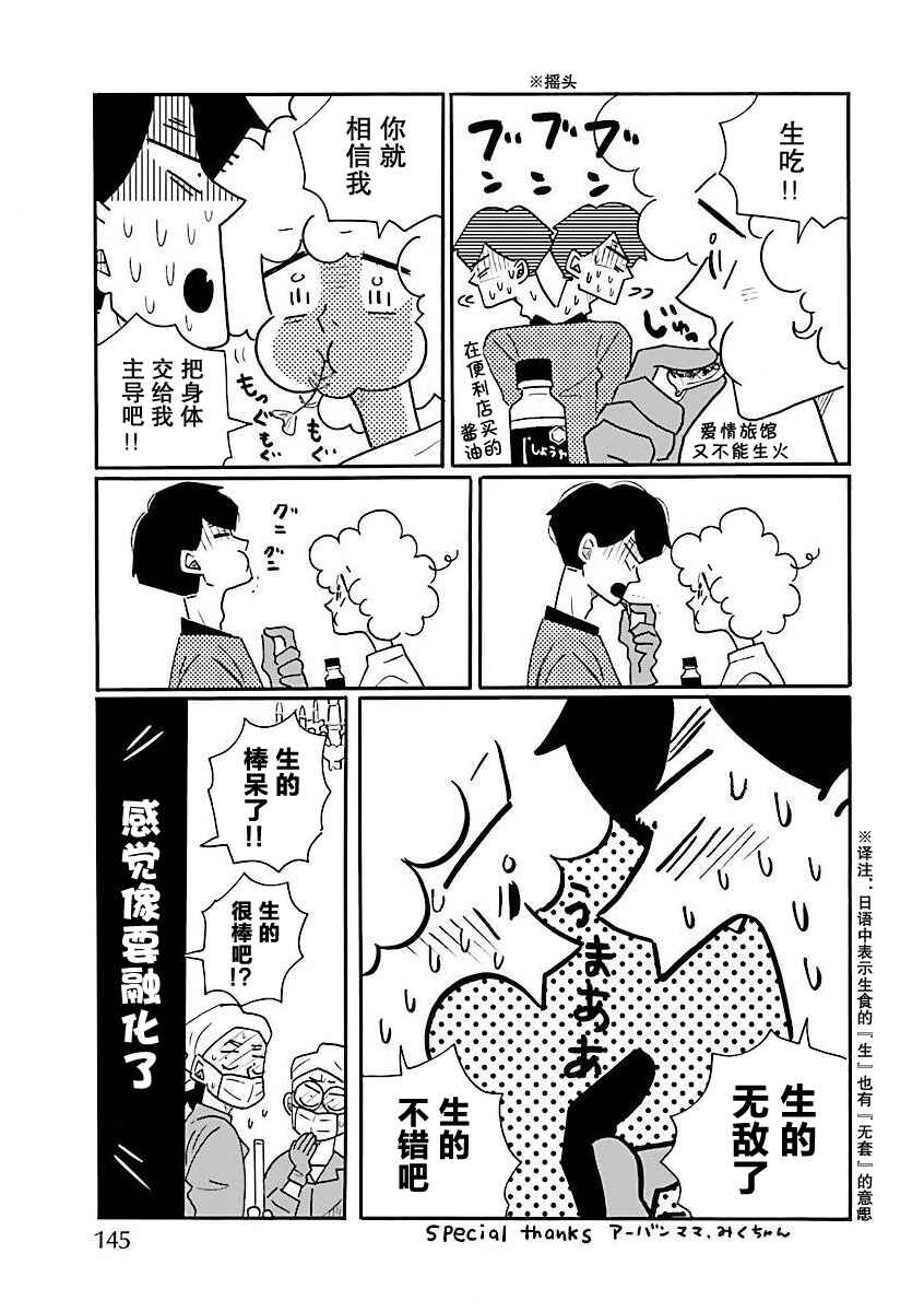 Chapter 72 - Page 15
