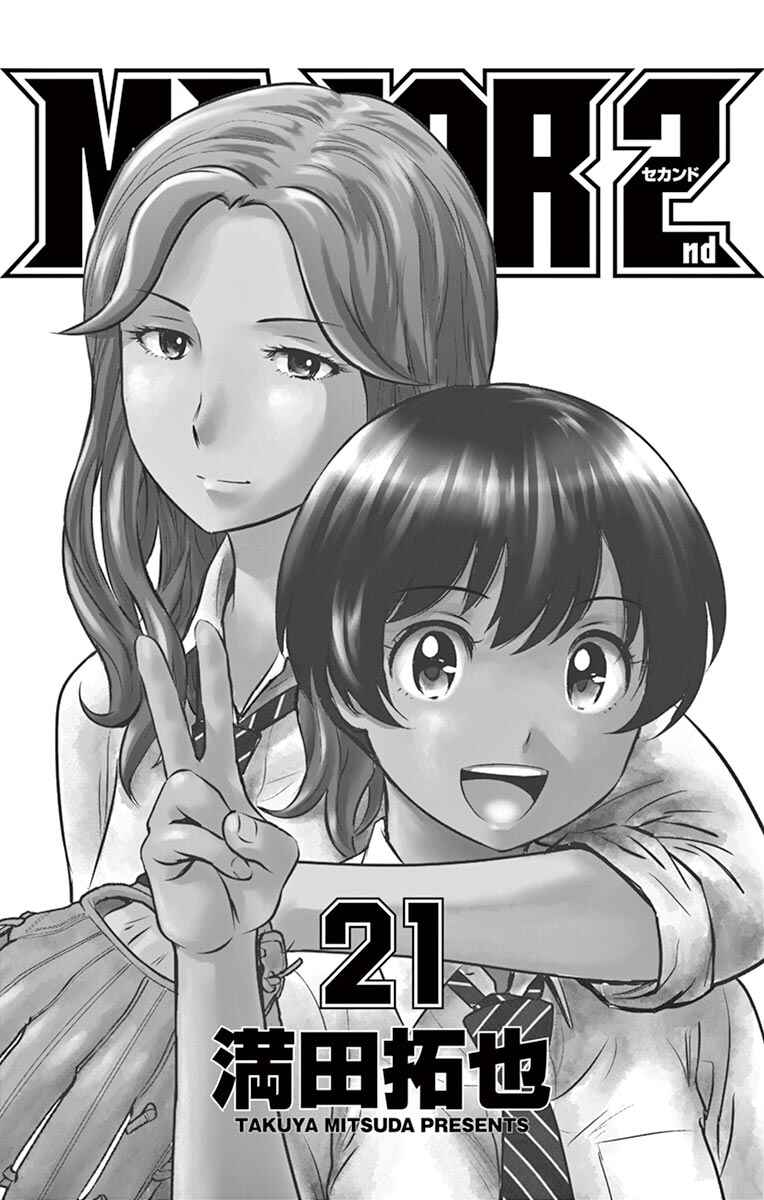 Chapter 193 - Page 2