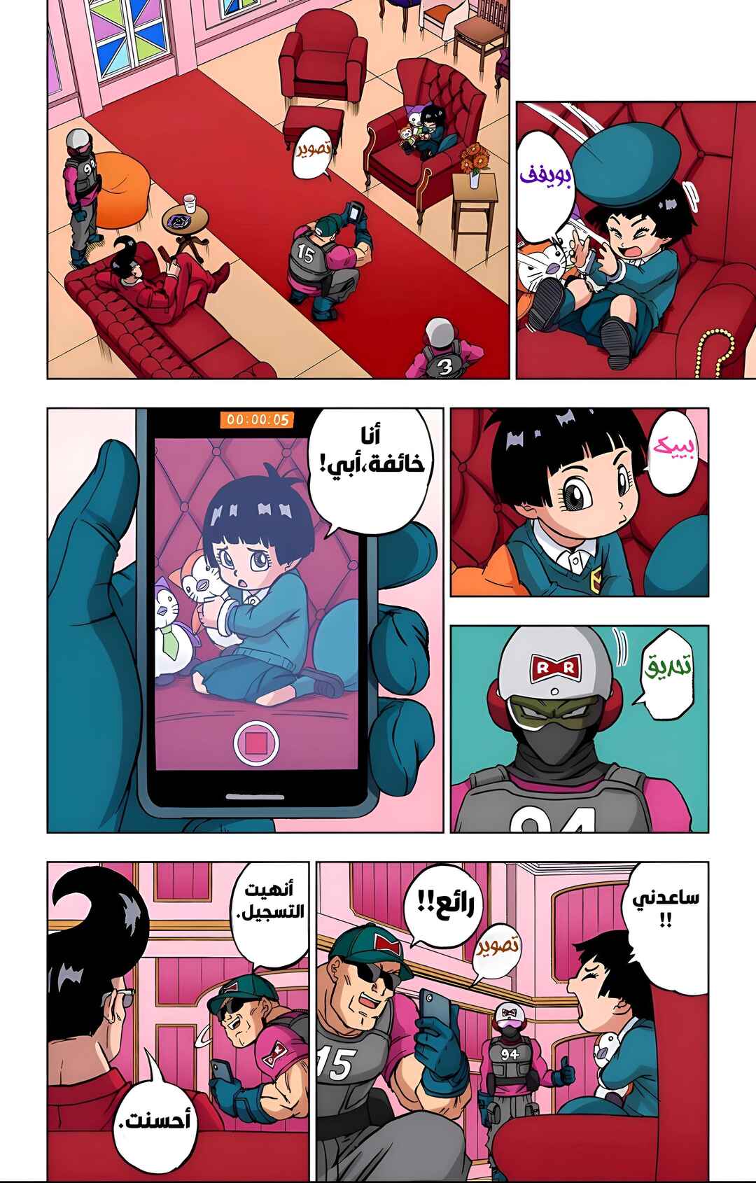 Chapter 94 - Page 10
