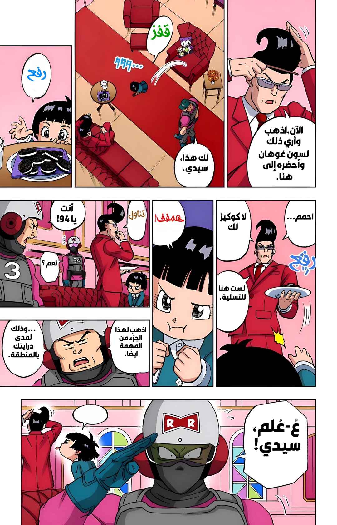 Chapter 94 - Page 11