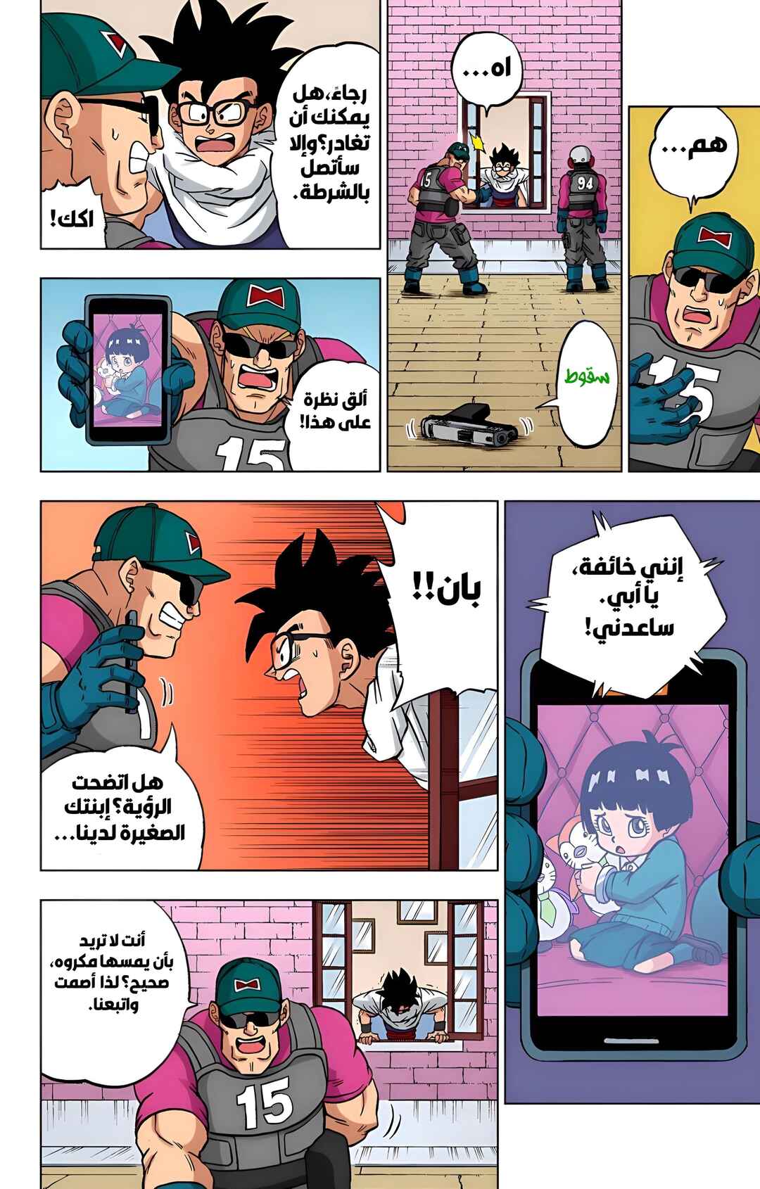 Chapter 94 - Page 14