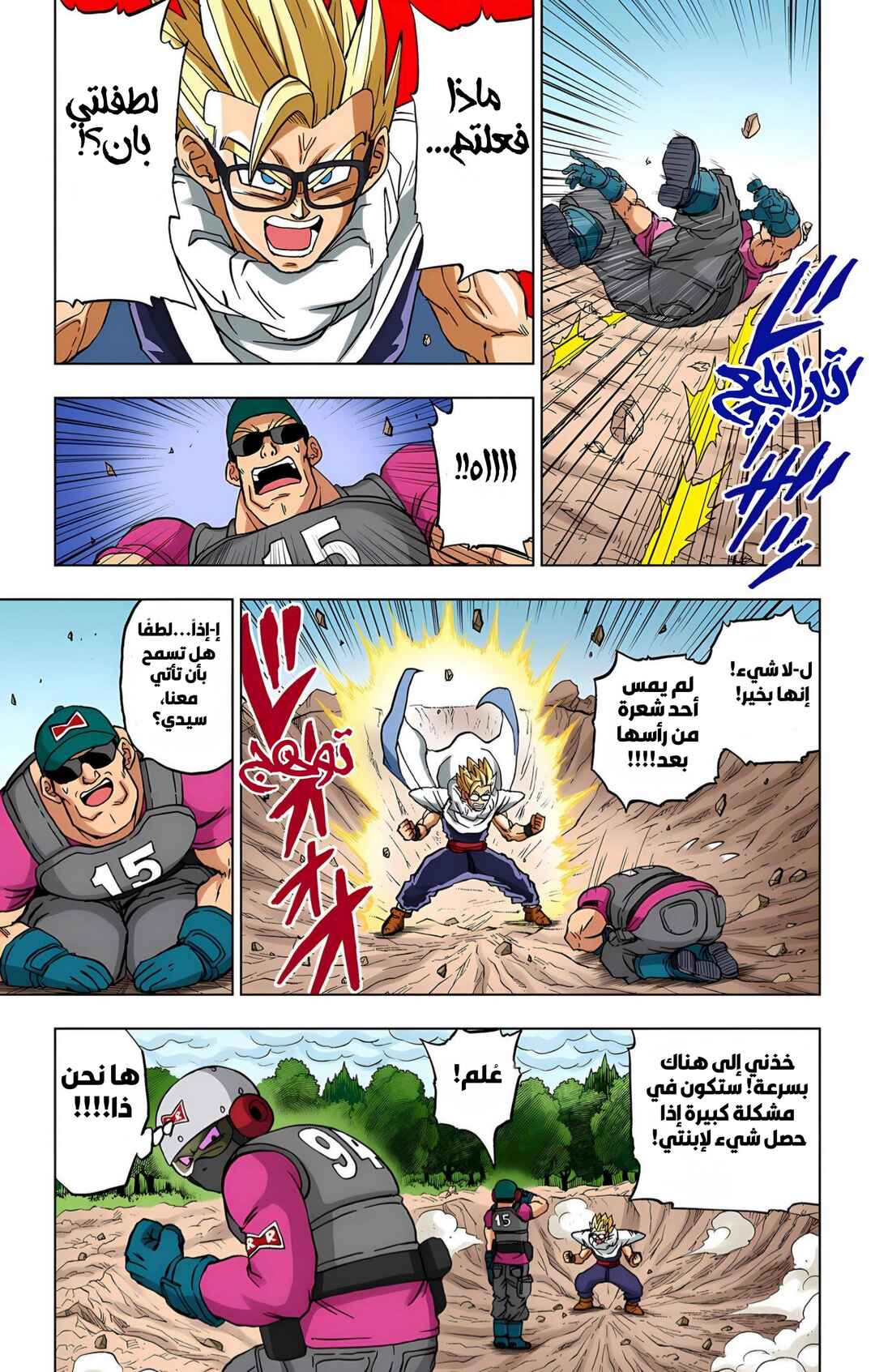 Chapter 94 - Page 17