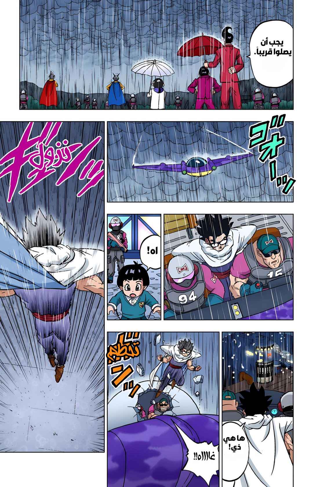 Chapter 94 - Page 19