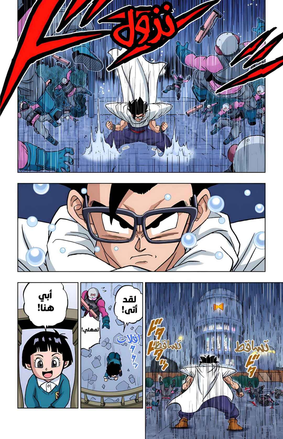 Chapter 94 - Page 20